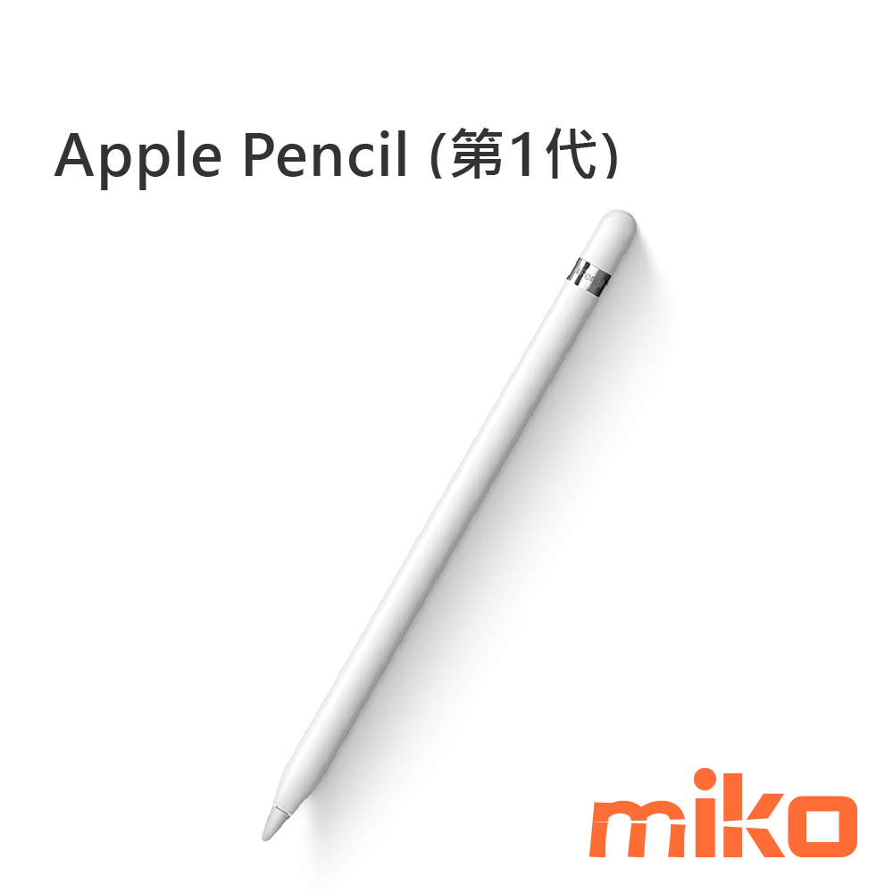 Apple Pencil  第1代